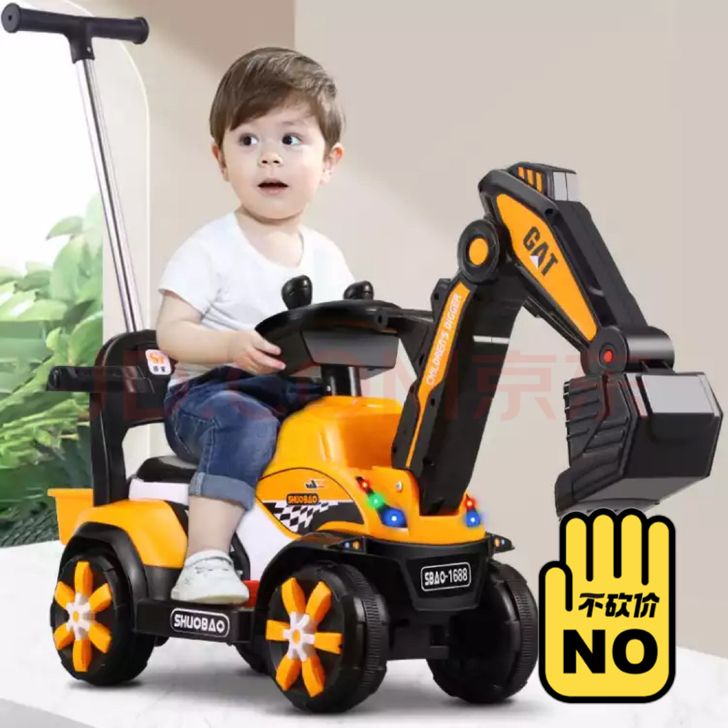 智想 儿童电动挖掘机，九成新