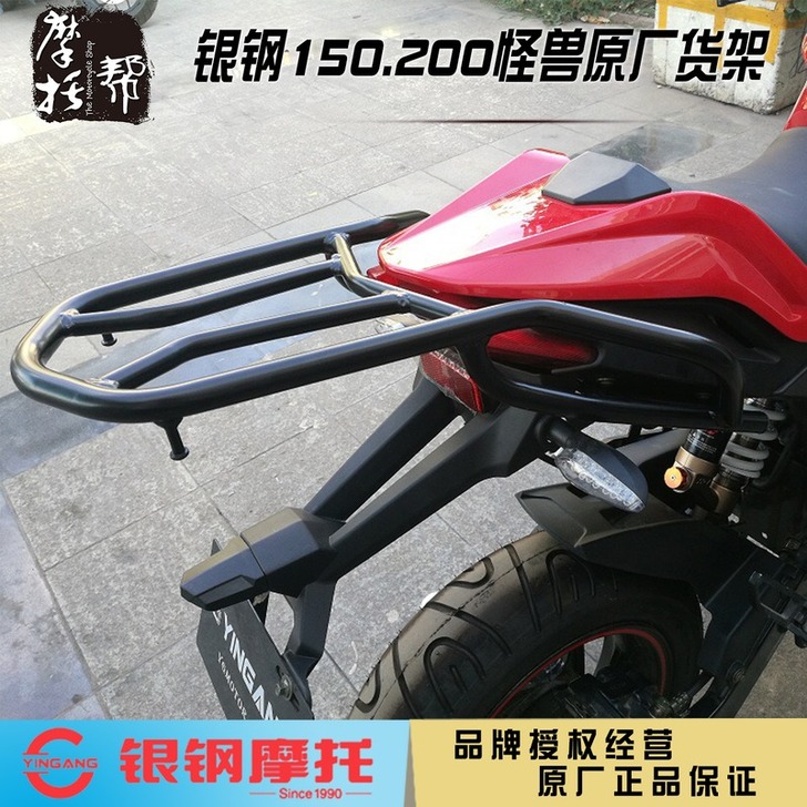银钢 摩托车尾翼