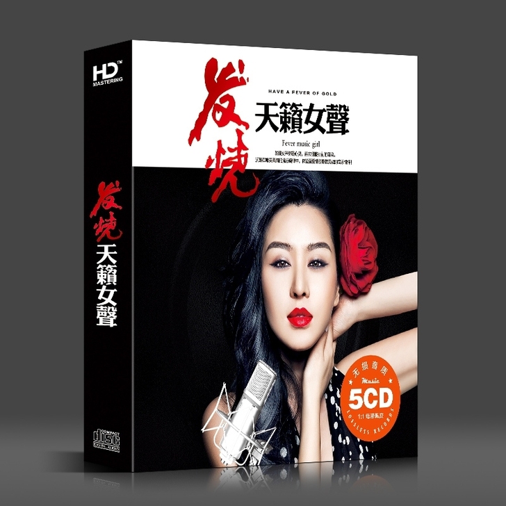 【全新包邮】正版发烧cd碟片 高音质HIF...
