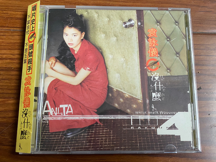 袁咏仪 专辑，没什么，品相很好，碟片干净如...