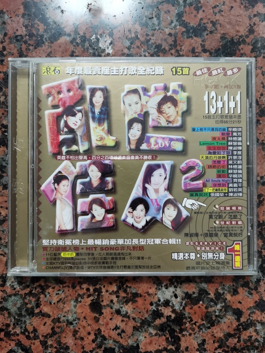 群星  乱世佳人2   台版CD9新。