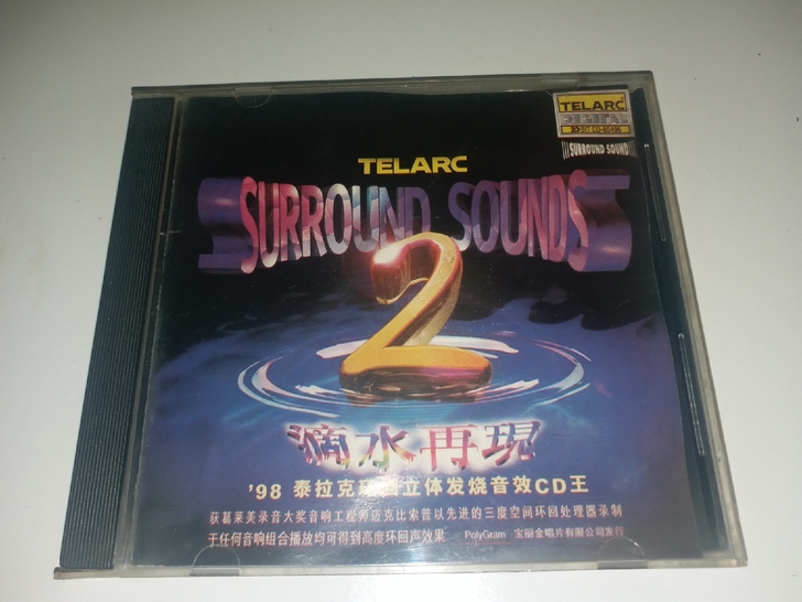 泰拉克唱片   滴水之声2  环绕立体声音...