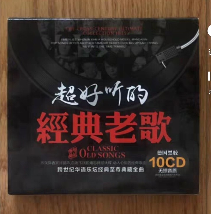 10张经典老歌车载CD碟片怀旧热门经典老歌...