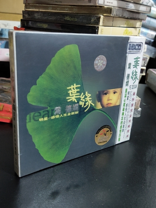 CD叶德娴金装版，HDCD是唱片发展的最新...