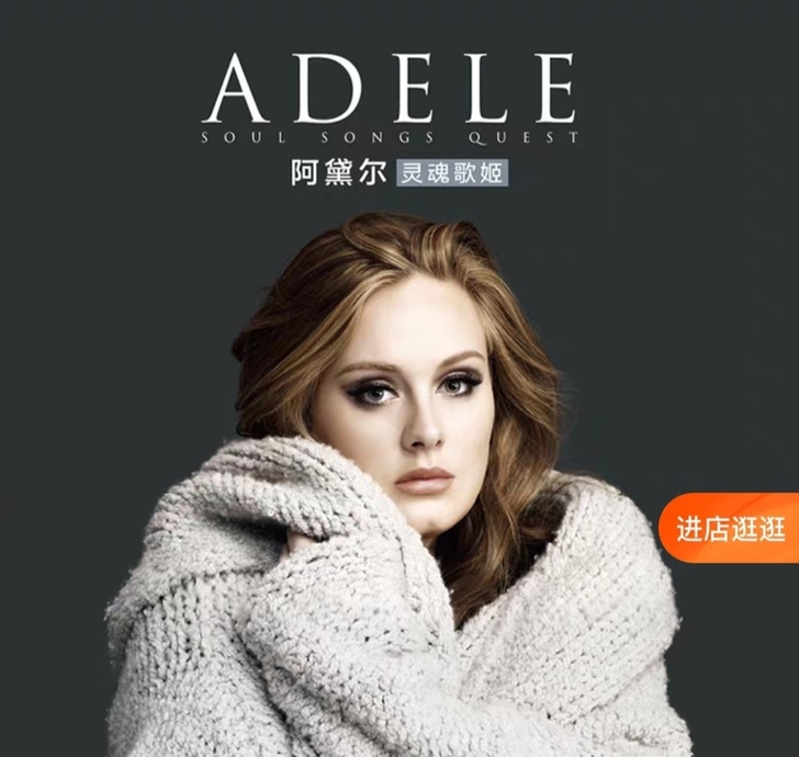 阿黛尔 汽车载cd碟片  专辑英文流行歌曲...