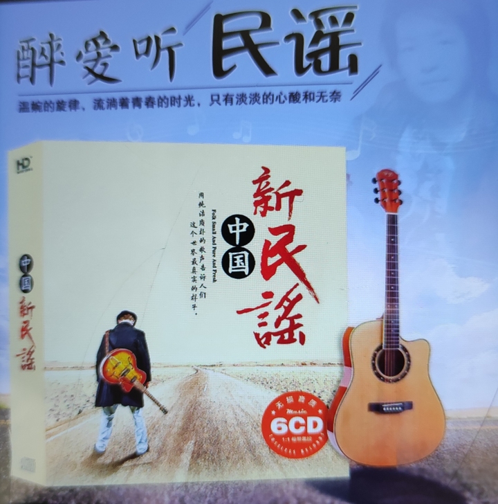 正版车载cd碟片，民谣歌曲音乐合集，无损音...