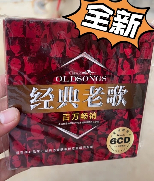 经典老歌车载cd  无损音乐 高品质光盘 ...