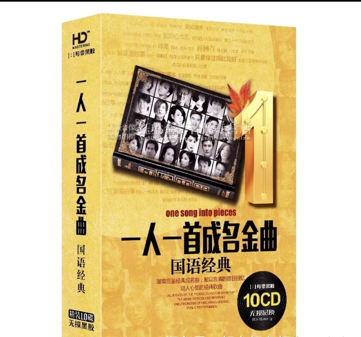 正版一人一首经典成名曲cd碟片车用老歌无损...