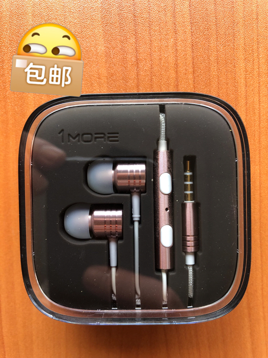 万魔 1MOR  E1003活塞耳机复刻版...