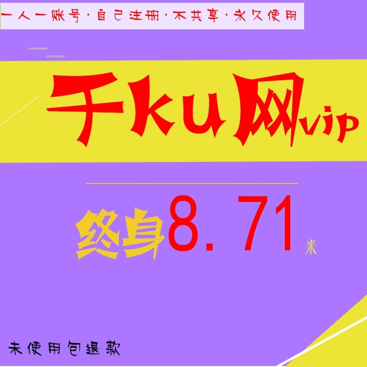 千图网素材终身免费自助下载限时特价活动千库...