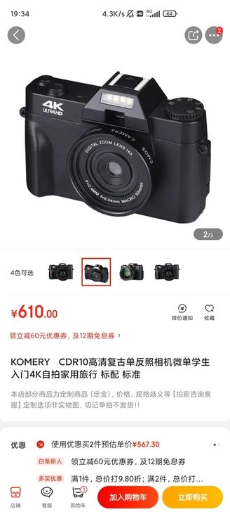 官网入买的，高三了没时间玩，闲着也是闲着，...