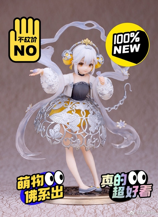 Myethos 国家宝藏 葡萄花鸟纹银香囊...