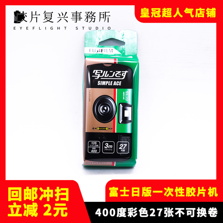 Kodak/柯达 旁轴相机