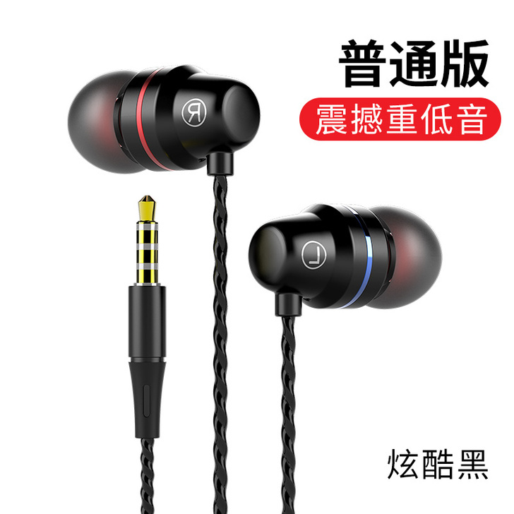 耳机入耳式手机电脑重低音有线带麦游戏耳塞k...