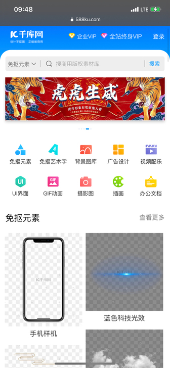 千库网 vip 3天 直接充值到你的手机号