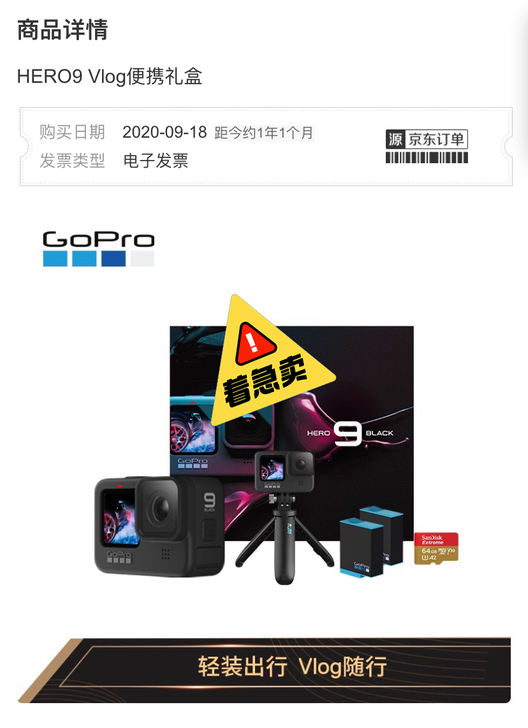 GoPro HERO9 Black 5K运...