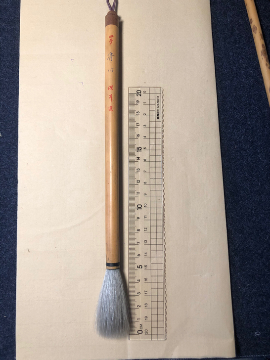 日本光锋笔,关联一休园长荣堂久保田号