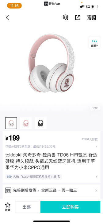 tokidoki淘奇多多独角兽耳机