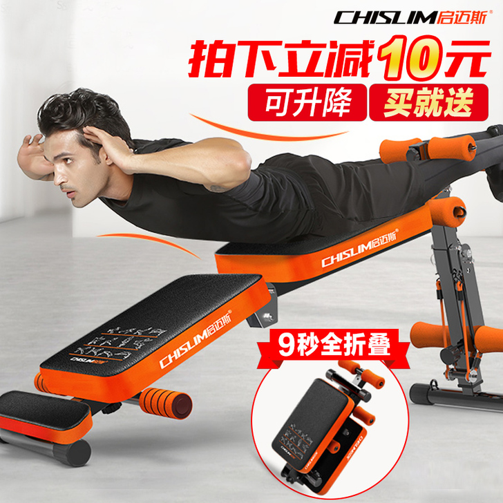 CHISLIM/启迈斯 仰卧板
