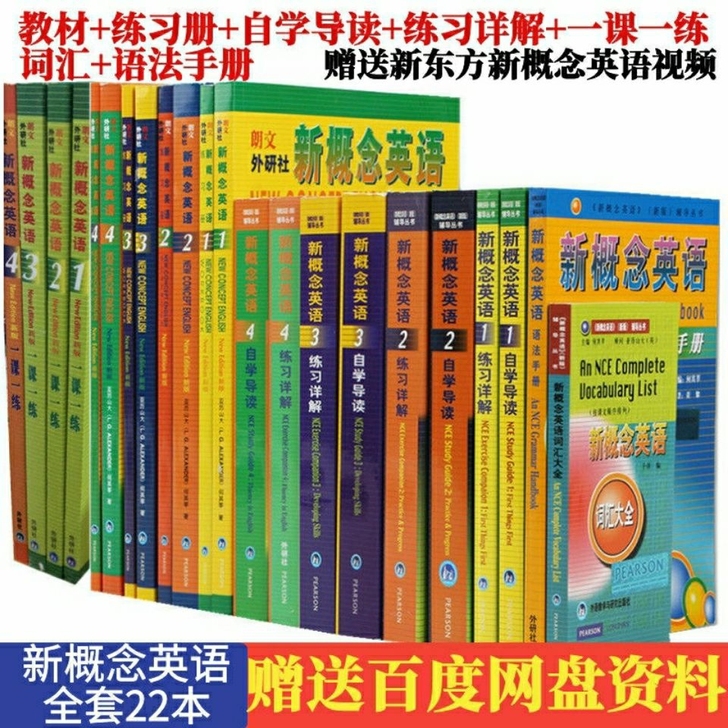 新概念英语教材1234+练习册1234全套...