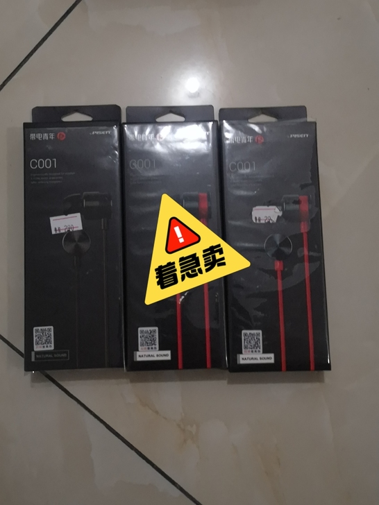 全新正品品胜耳机