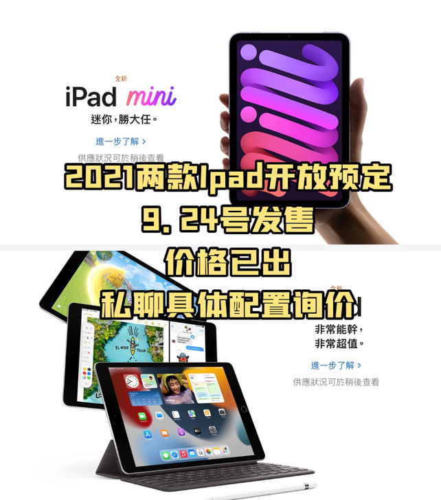 澳门学生2021新款Ipad第九代 ipa...