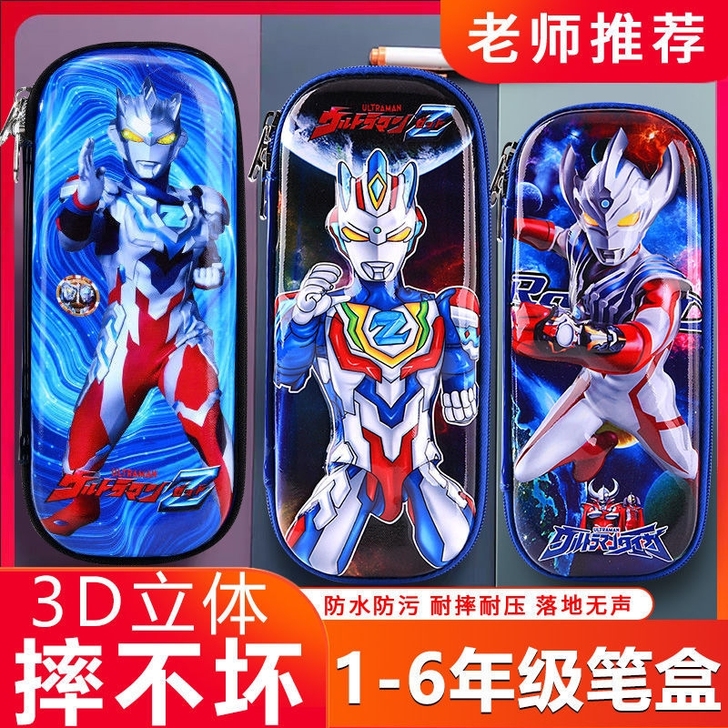 3D笔袋男孩小学生儿童文具盒卡通多功能大容...