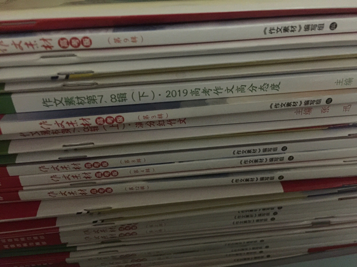 出售浙江语文高考资料 作文素材