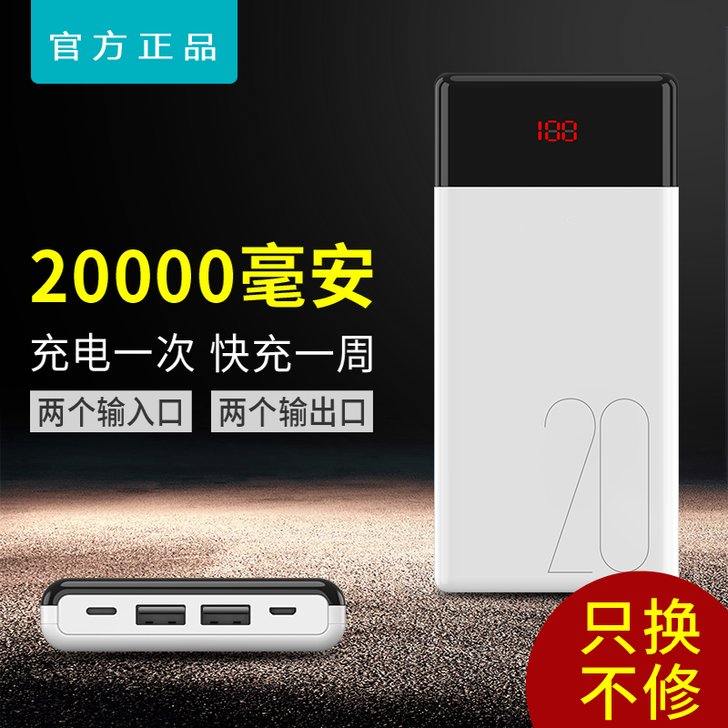 易夕 移动电源    八成新   很少用 ...