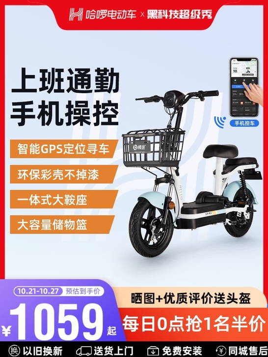 棒途是哈喽联手支付宝一起做的一款车，淘宝1...