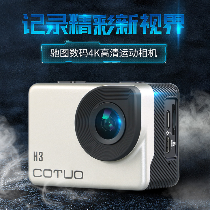 COTUO/弛图 数码摄像机