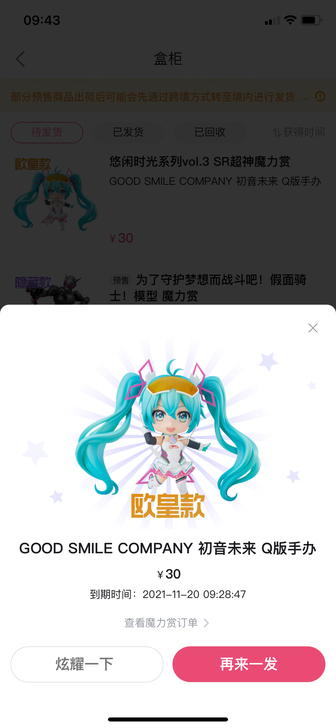 GOOD SMILE COMPANY 初音...