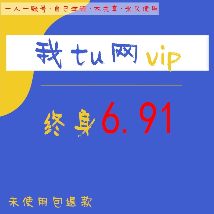 包图网vip千库网会员千图网vip我图网会...