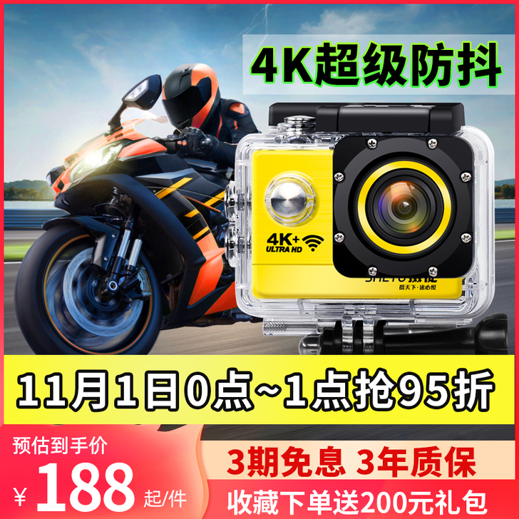 摄徒 数码摄像机