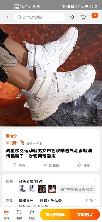鸿星尔克，吊牌在，没穿过，有点小脏，介意勿...