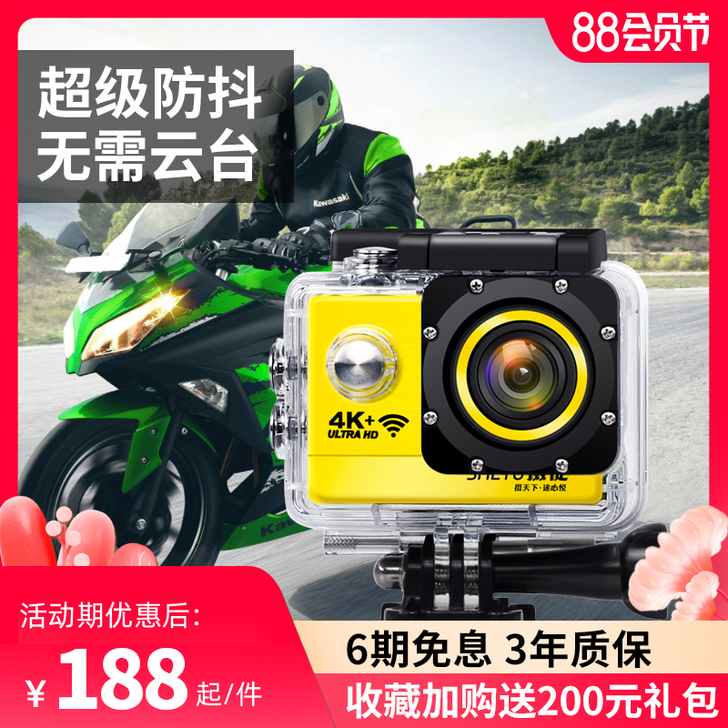 摄徒 数码摄像机