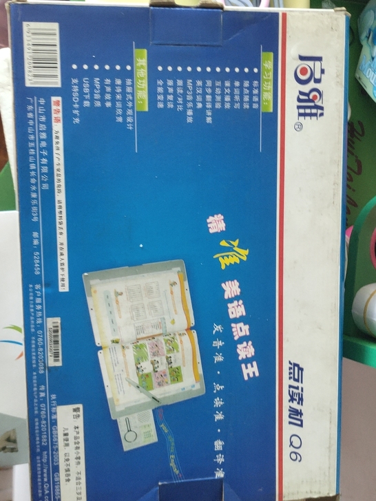 启雅点读机 ，原价799元，现价30元 ，...