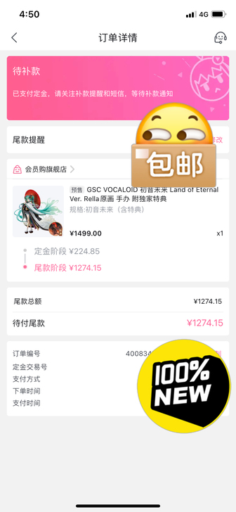 gsc 初音未来land of inter...