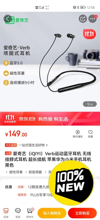 蓝牙耳机