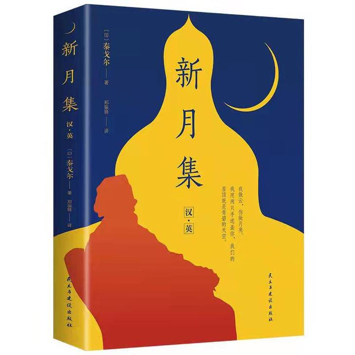 抽奖专用-新月集