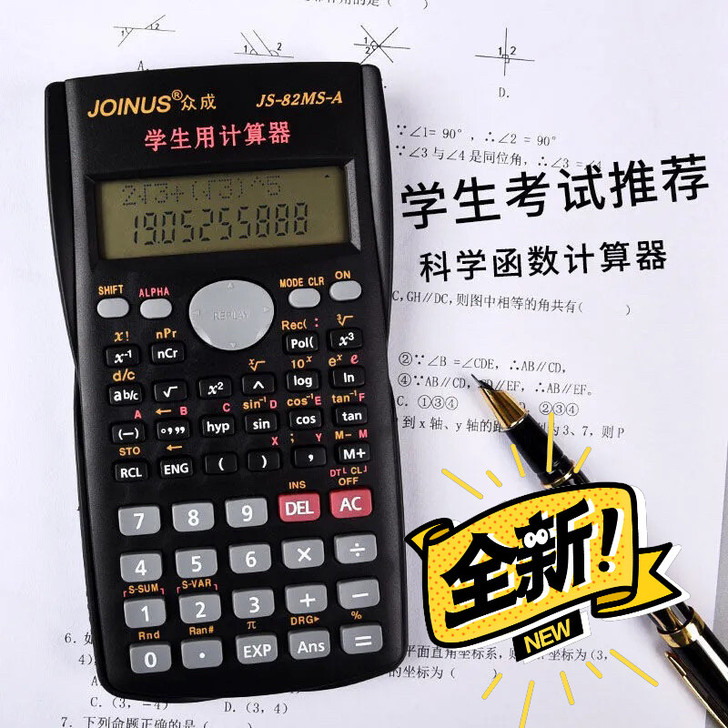全新包邮学生函数计算器会计大学高中初中学生...