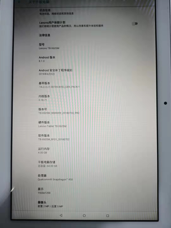 联想平板M10-X605M  插卡版
