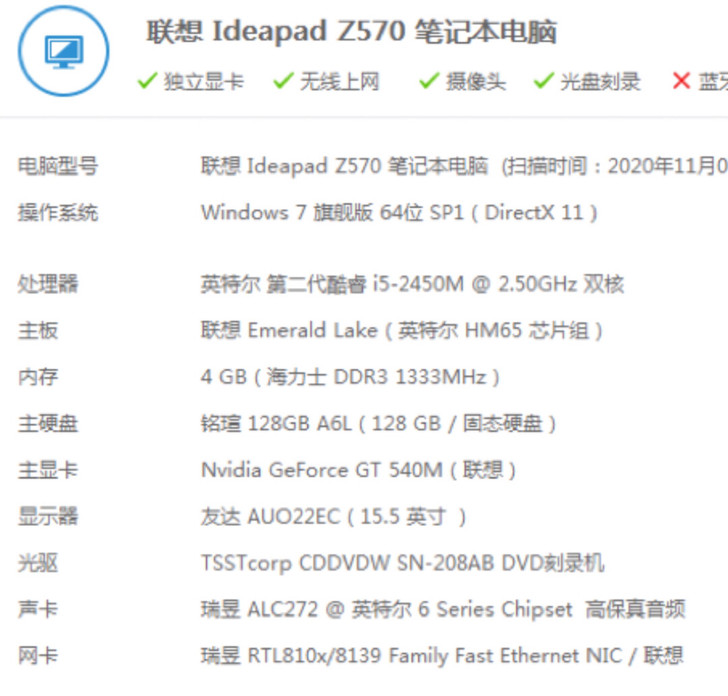 联想15寸i5笔记本有线网卡正常使用