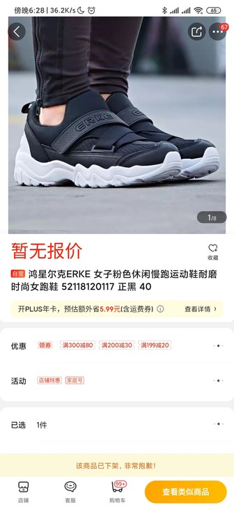 鸿星尔克慢跑运动鞋跑鞋40码ERKE 女子...