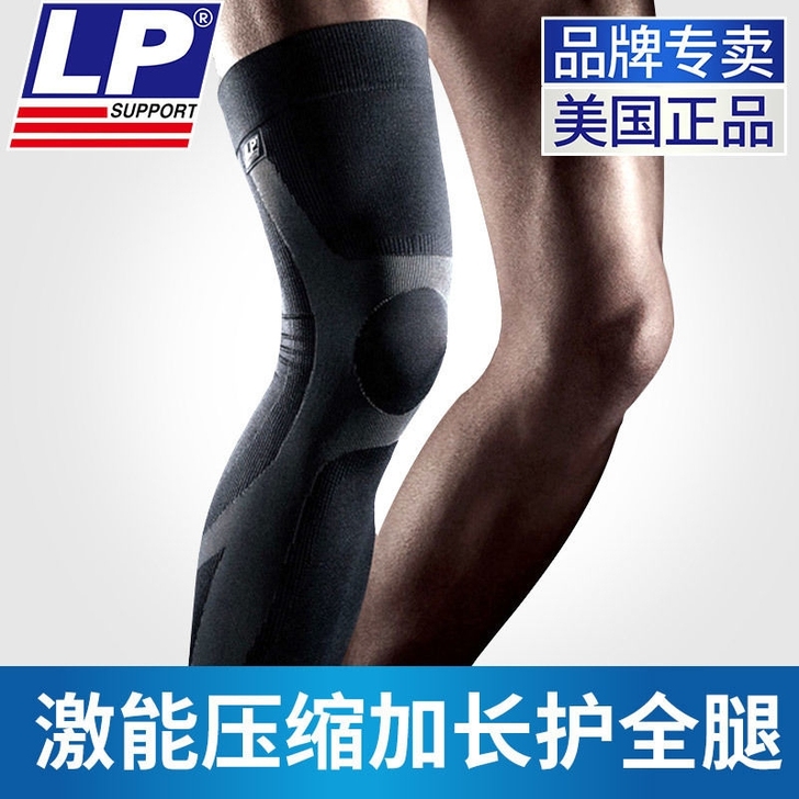 全新正品 LP272Z 透气硅胶防滑篮球羽...