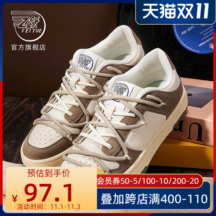 飞跃官方旗舰店官网德训休闲鞋女2021新款...