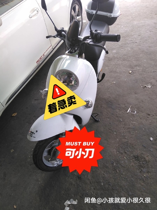 99新爱玛电动车1880转让