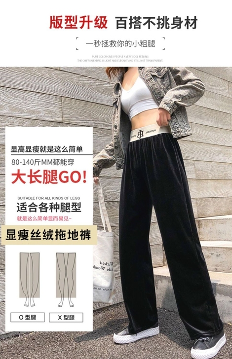 全新 金丝绒加绒加厚裤子显瘦收腰秋冬新款阔...