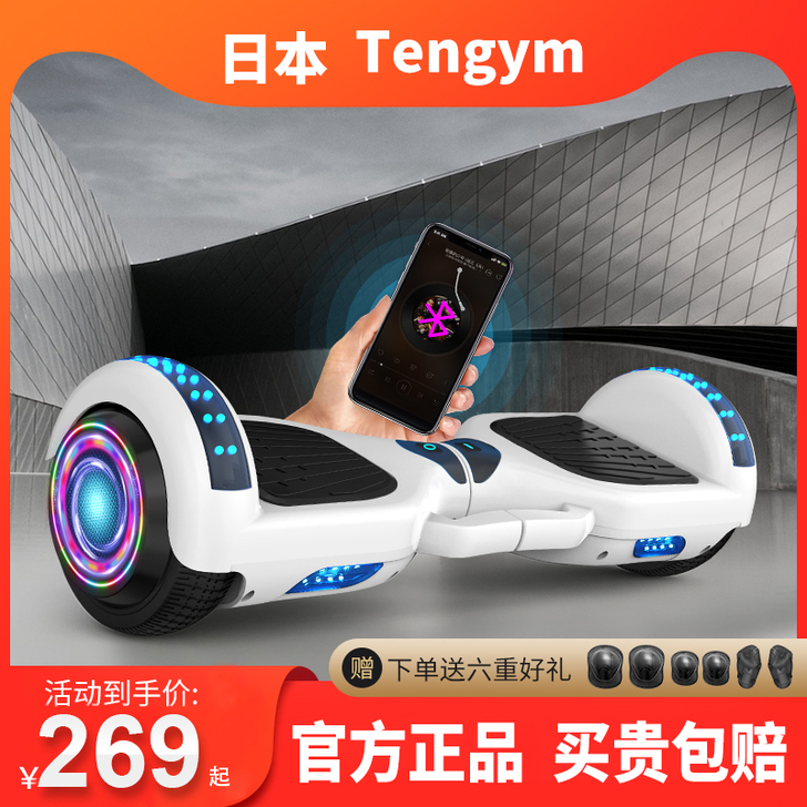 带蓝牙音乐播放器七彩的腾运马 自平衡电动车...