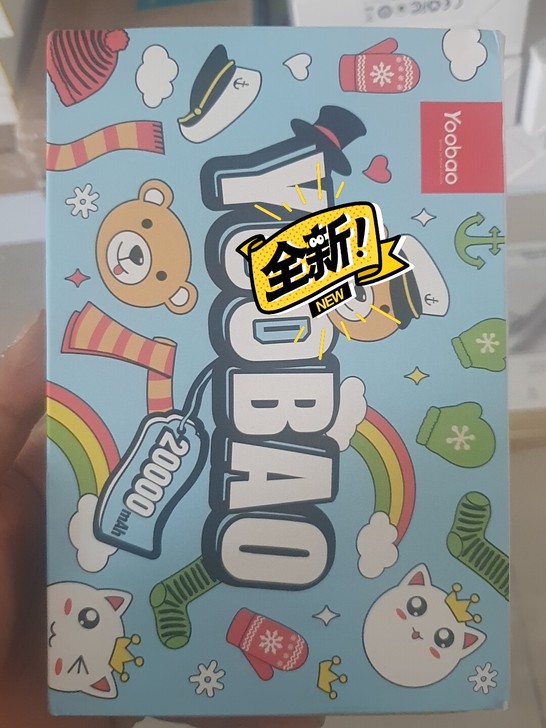 羽博20000毫安充电宝羽博（Yoobao...
